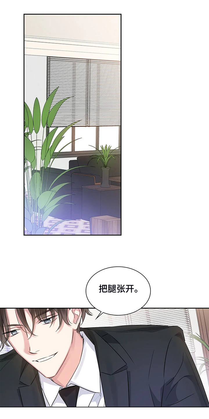 《童颜上司》第39章要丢脸了 第9页