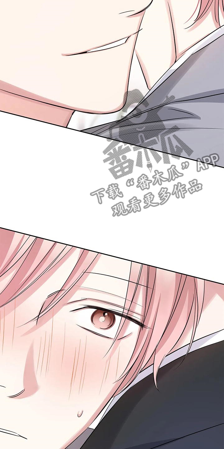 《童颜上司》第40章新的主人 第15页