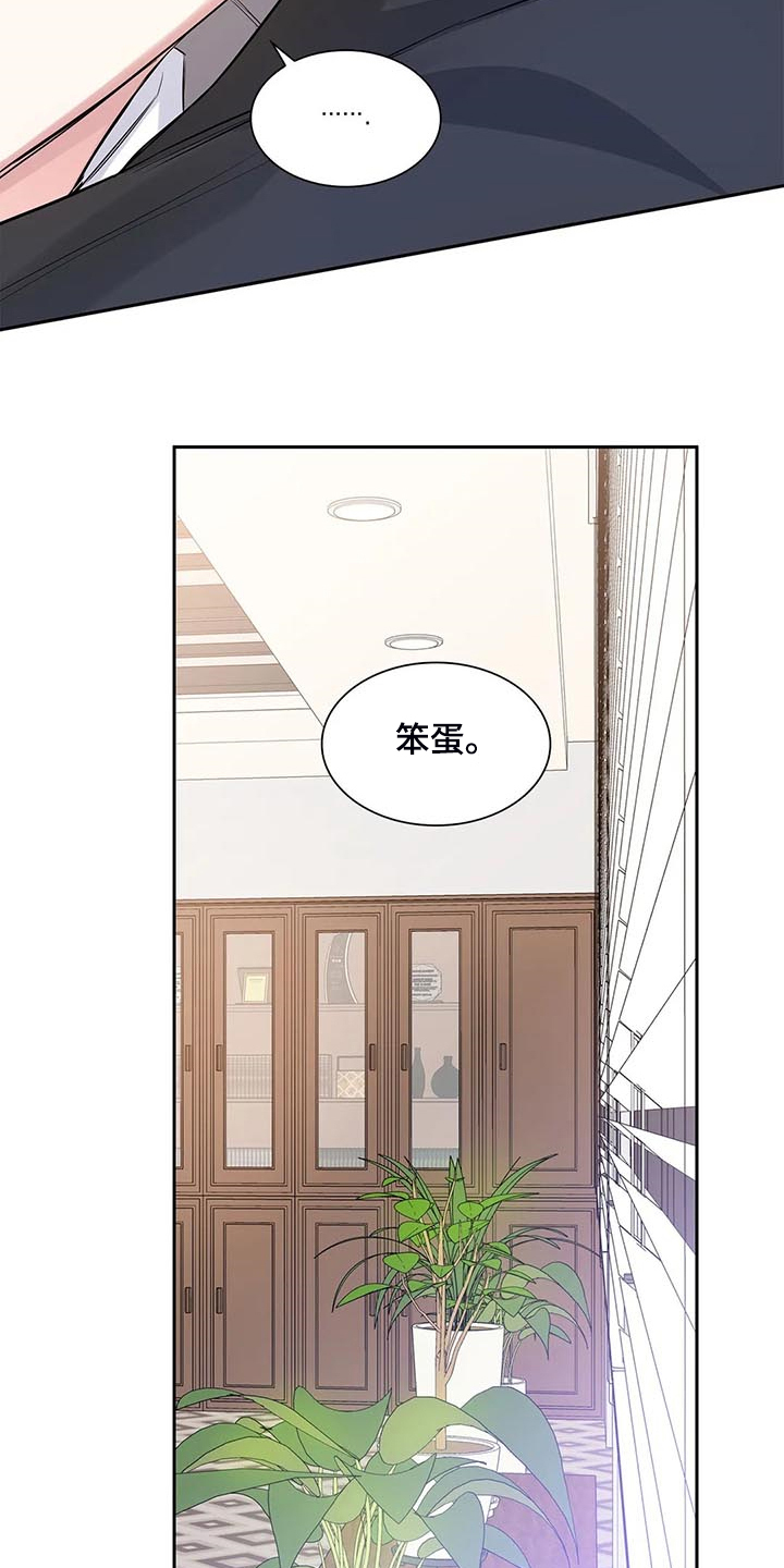 《童颜上司》第40章新的主人 第16页