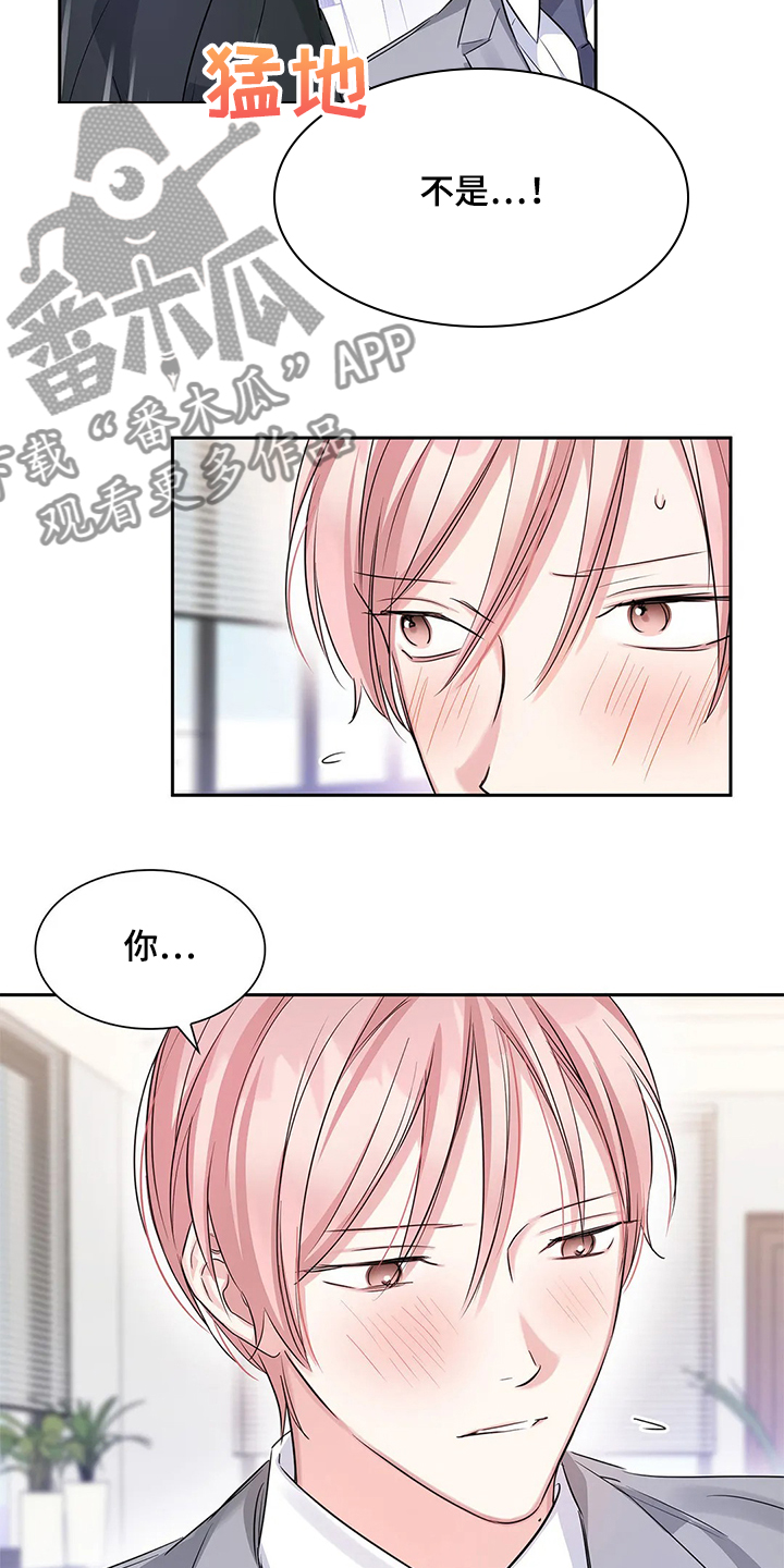 《童颜上司》第38章出头 第10页