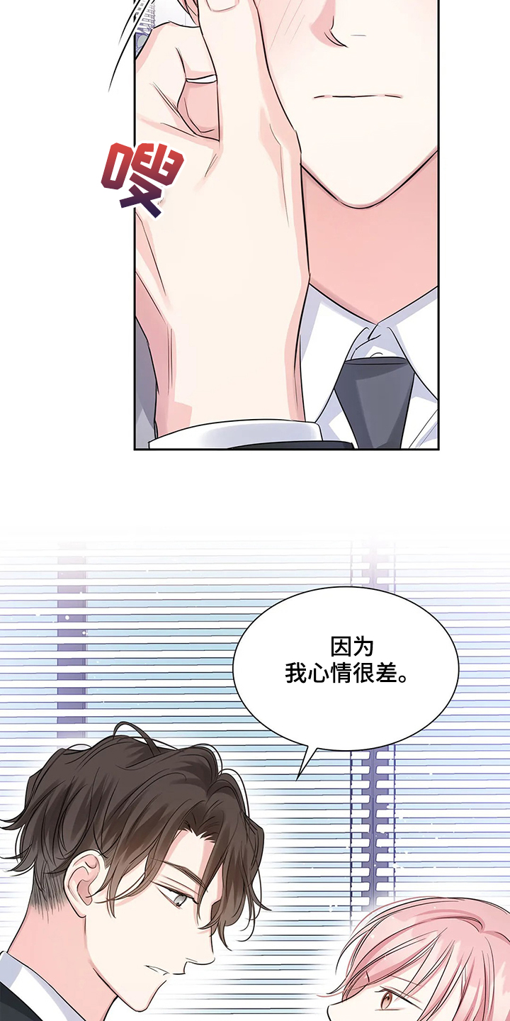 《童颜上司》第38章出头 第15页