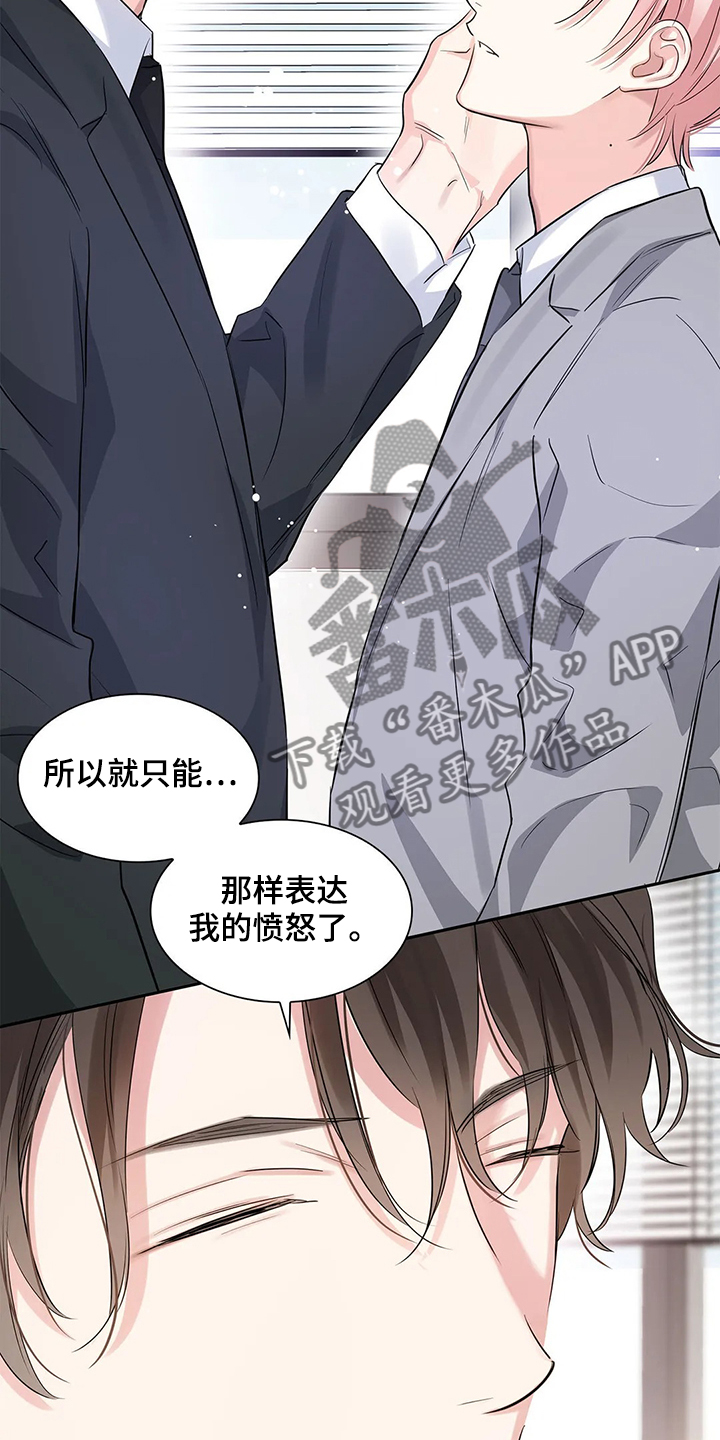 《童颜上司》第38章出头 第16页