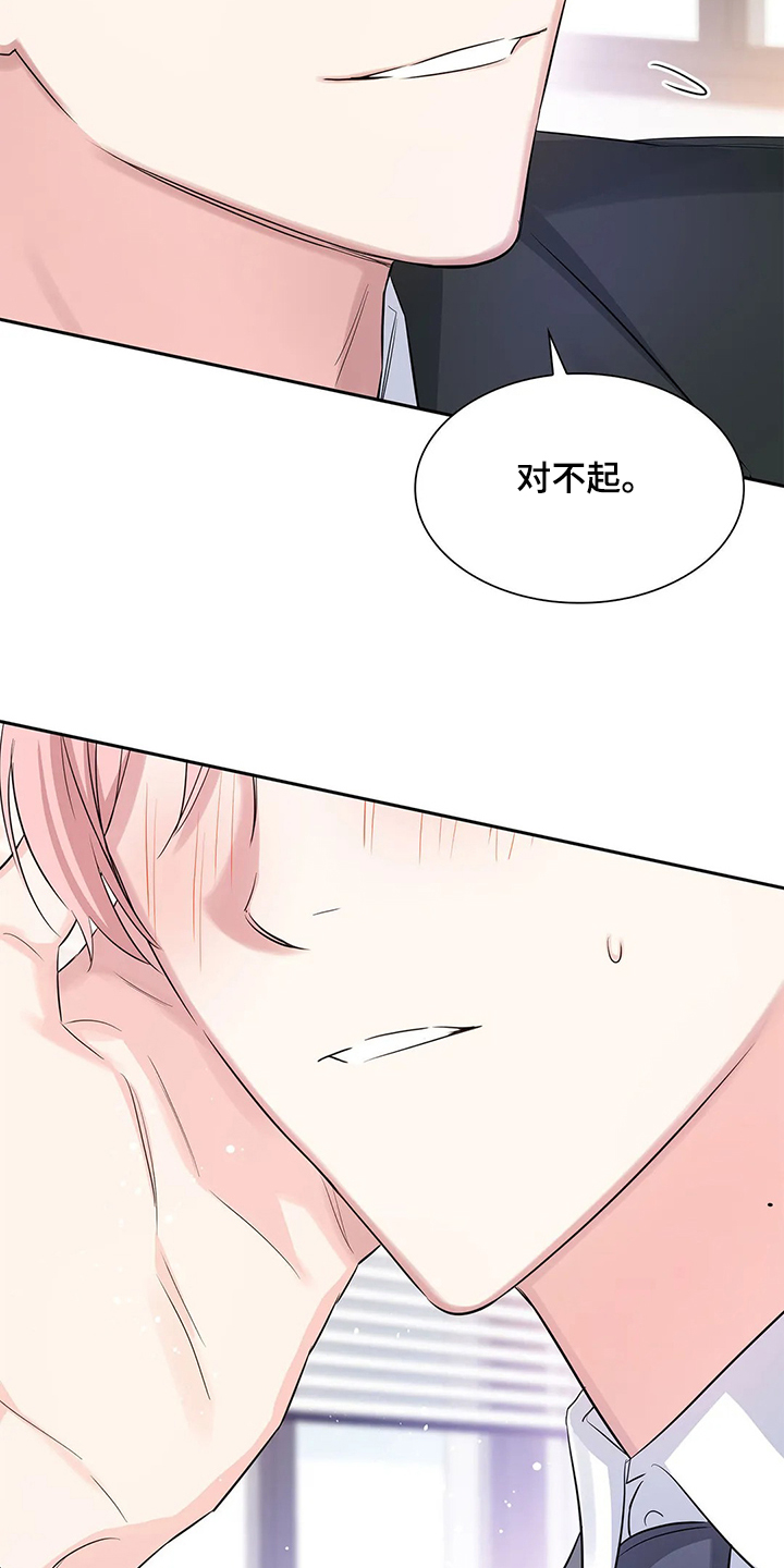 《童颜上司》第38章出头 第17页