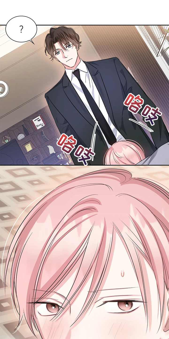 《童颜上司》第38章出头 第19页