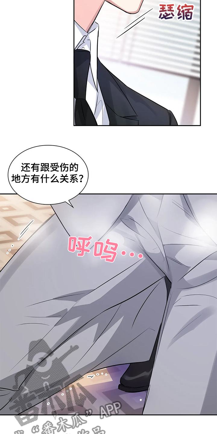 《童颜上司》第38章出头 第22页