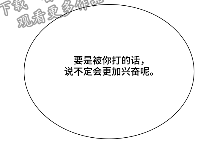 《童颜上司》第38章出头 第23页