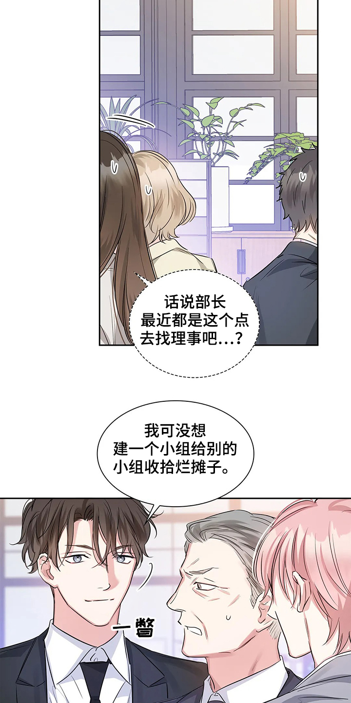 《童颜上司》第38章出头 第3页