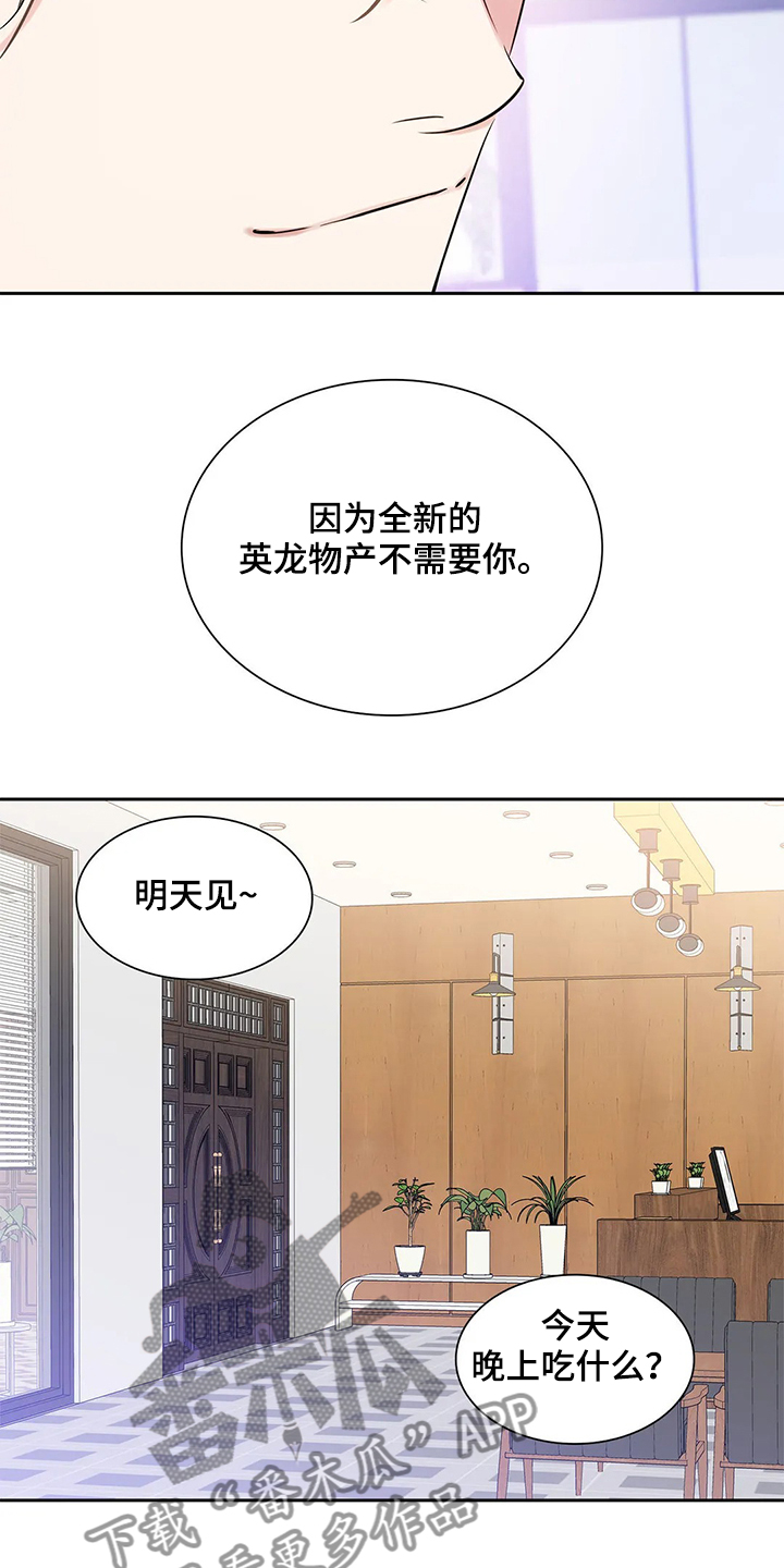 《童颜上司》第38章出头 第6页