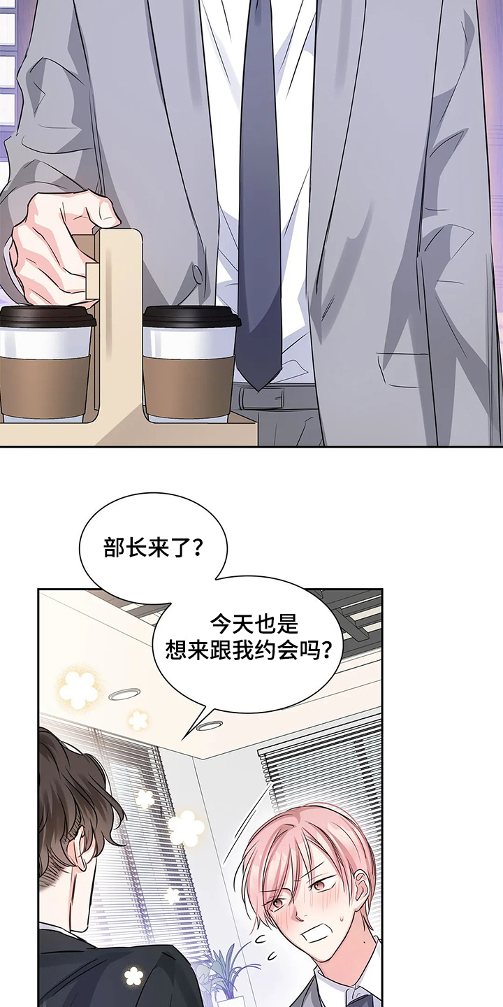 《童颜上司》第38章出头 第9页