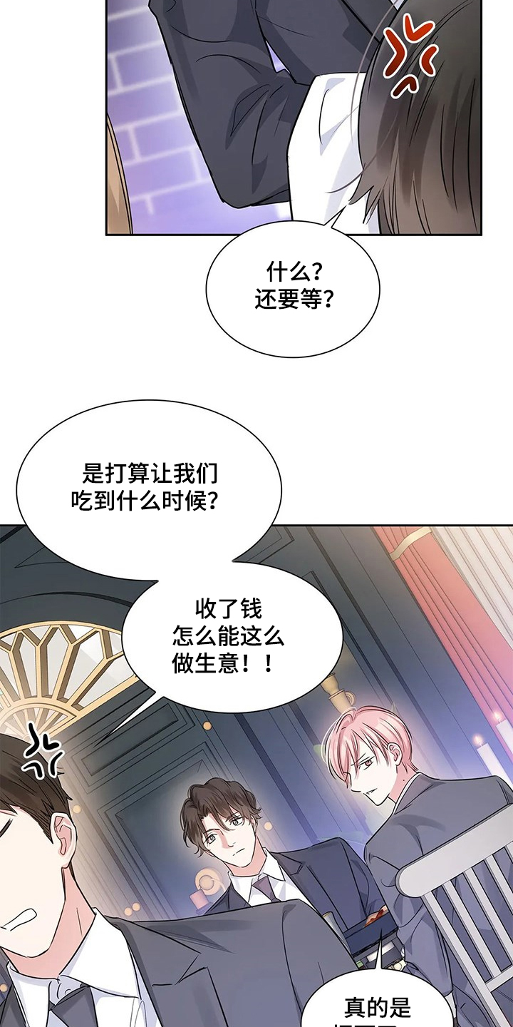 《童颜上司》第35章临时演奏 第12页