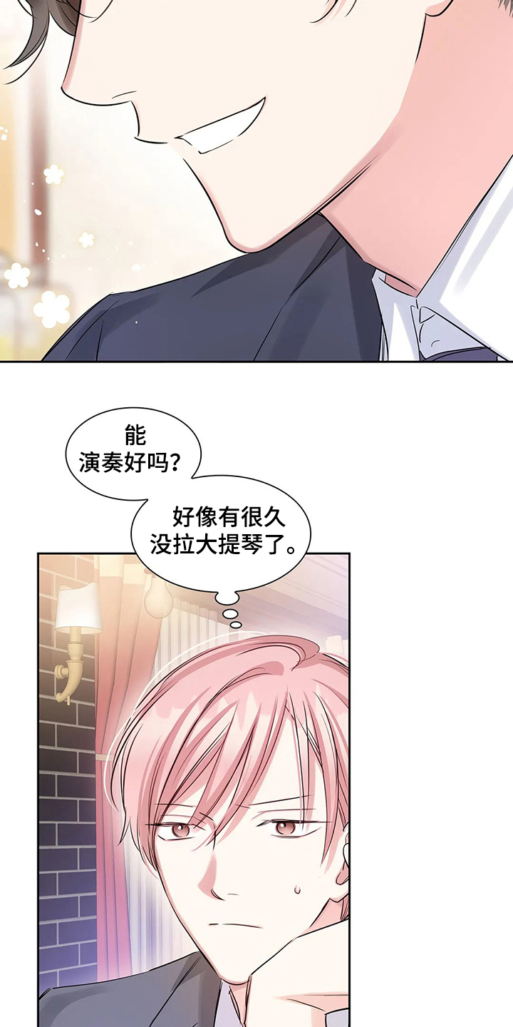 《童颜上司》第35章临时演奏 第21页