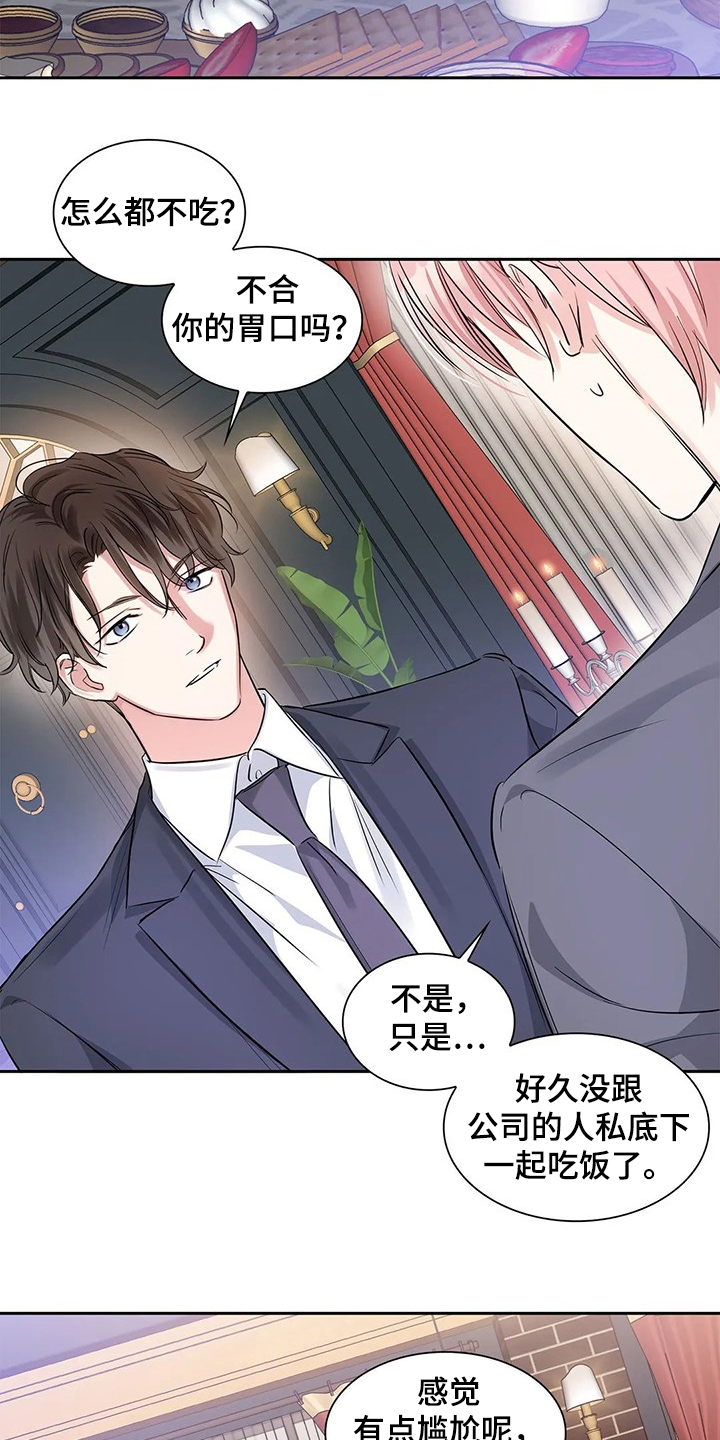 《童颜上司》第35章临时演奏 第4页