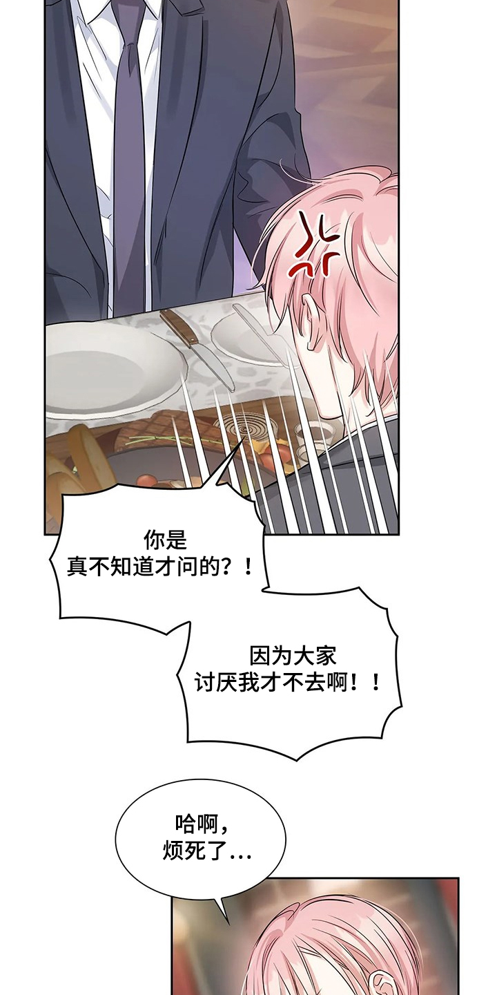 《童颜上司》第35章临时演奏 第6页
