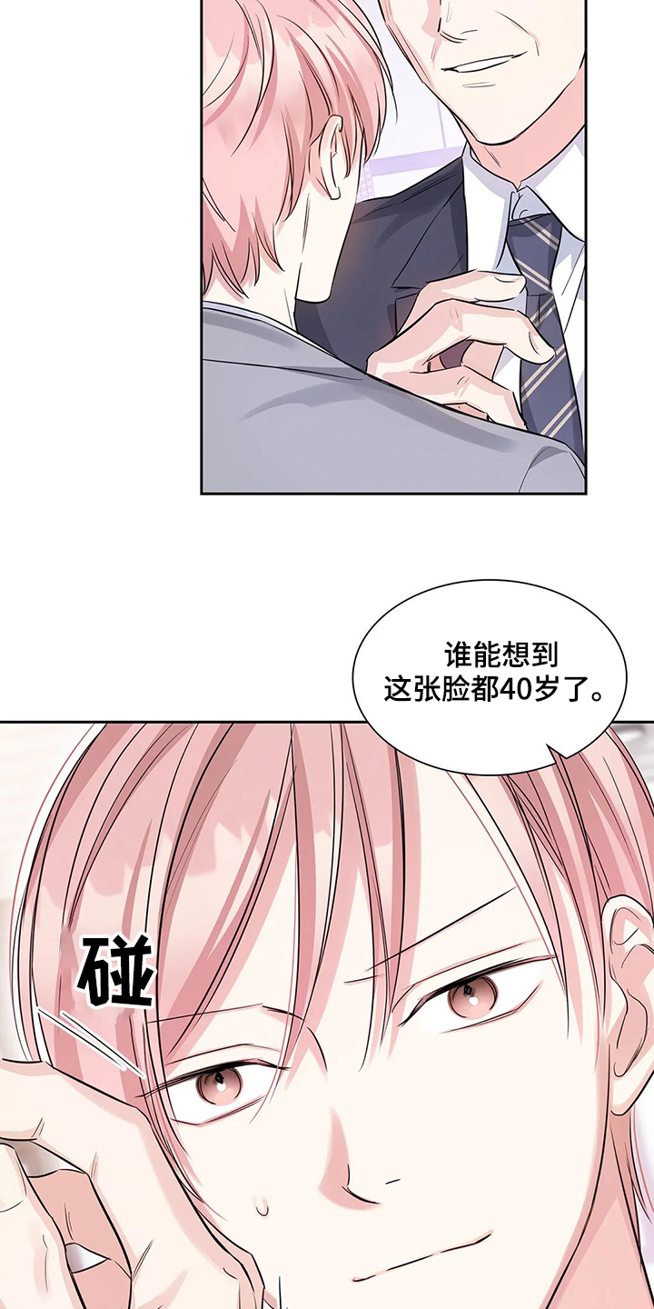 《童颜上司》第37章常务找事 第16页