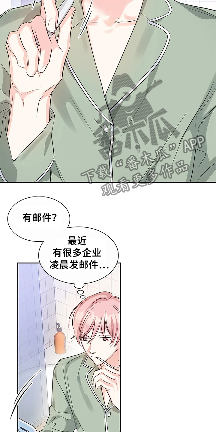 《童颜上司》第37章常务找事 第2页