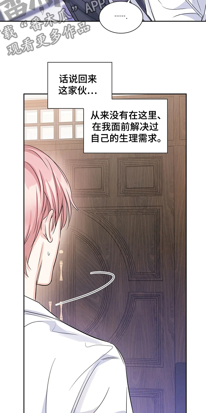《童颜上司》第34章晚上的时间 第11页