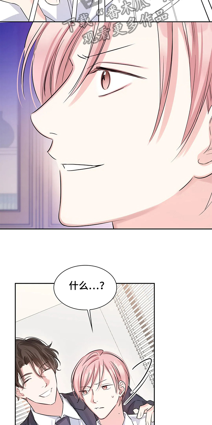 《童颜上司》第34章晚上的时间 第18页