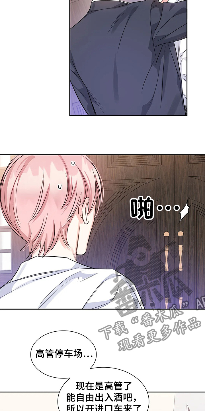 《童颜上司》第34章晚上的时间 第20页