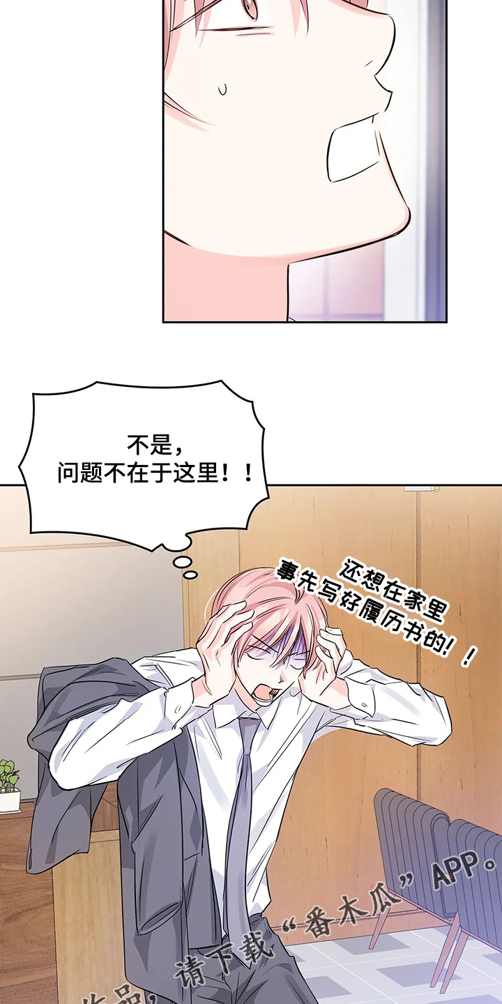 《童颜上司》第34章晚上的时间 第22页