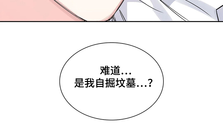 《童颜上司》第34章晚上的时间 第24页