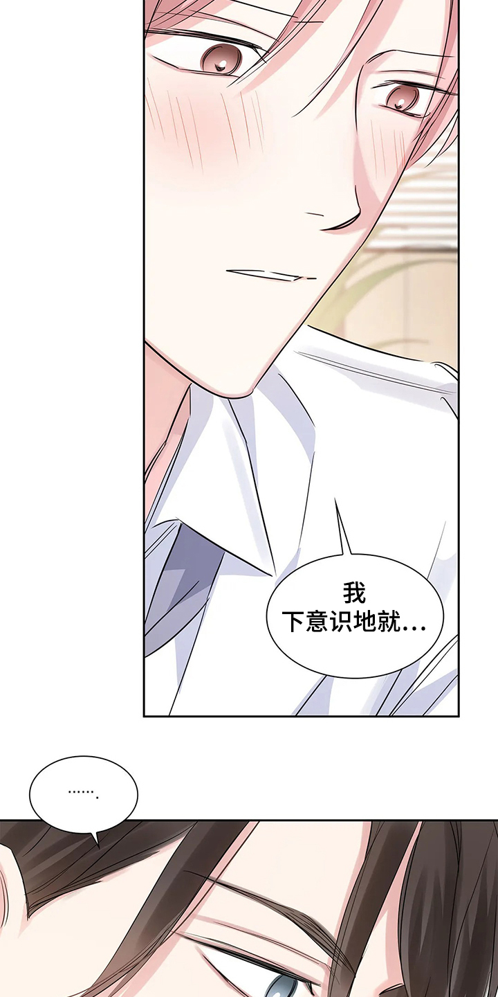 《童颜上司》第34章晚上的时间 第5页