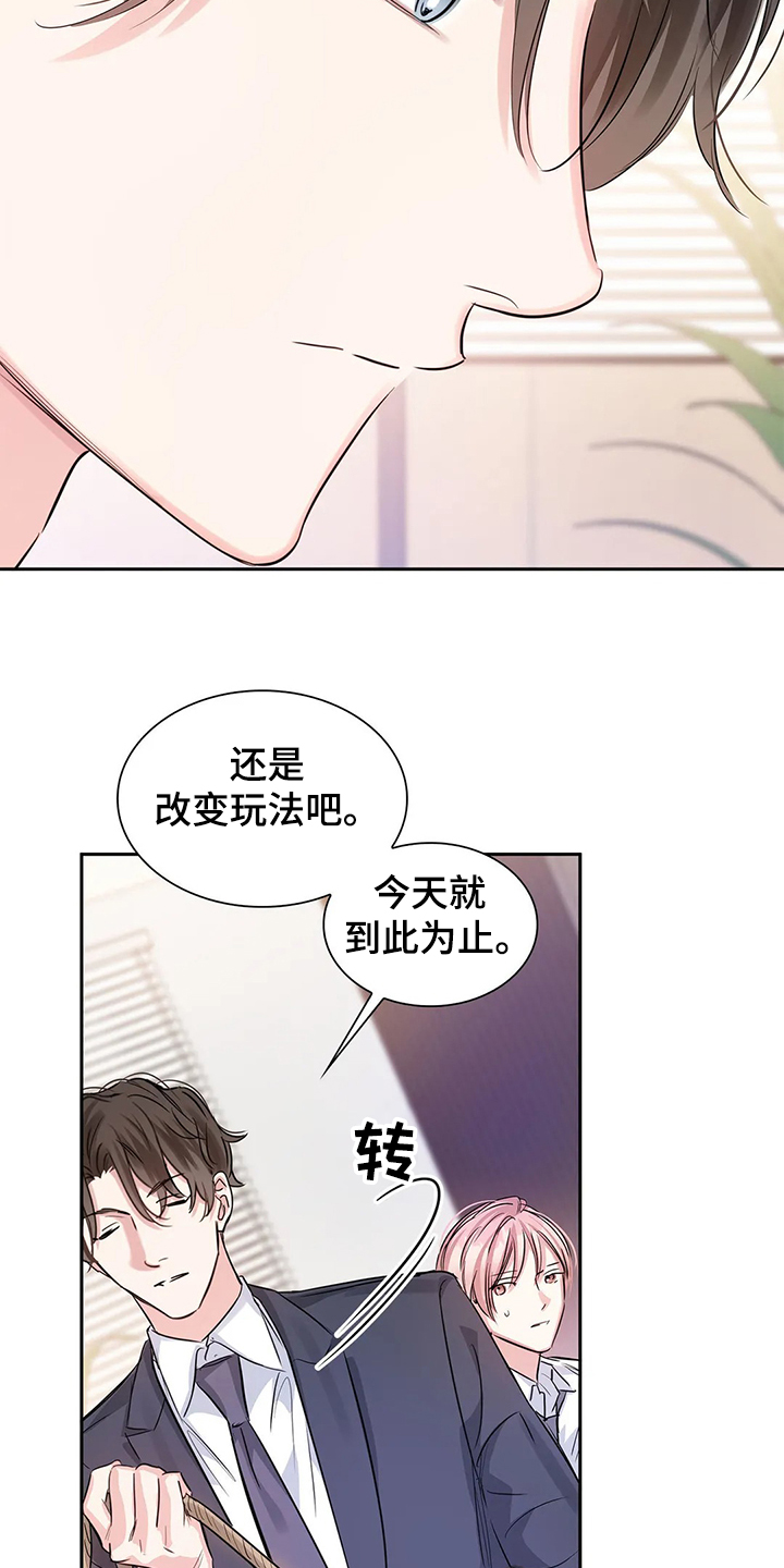 《童颜上司》第34章晚上的时间 第6页
