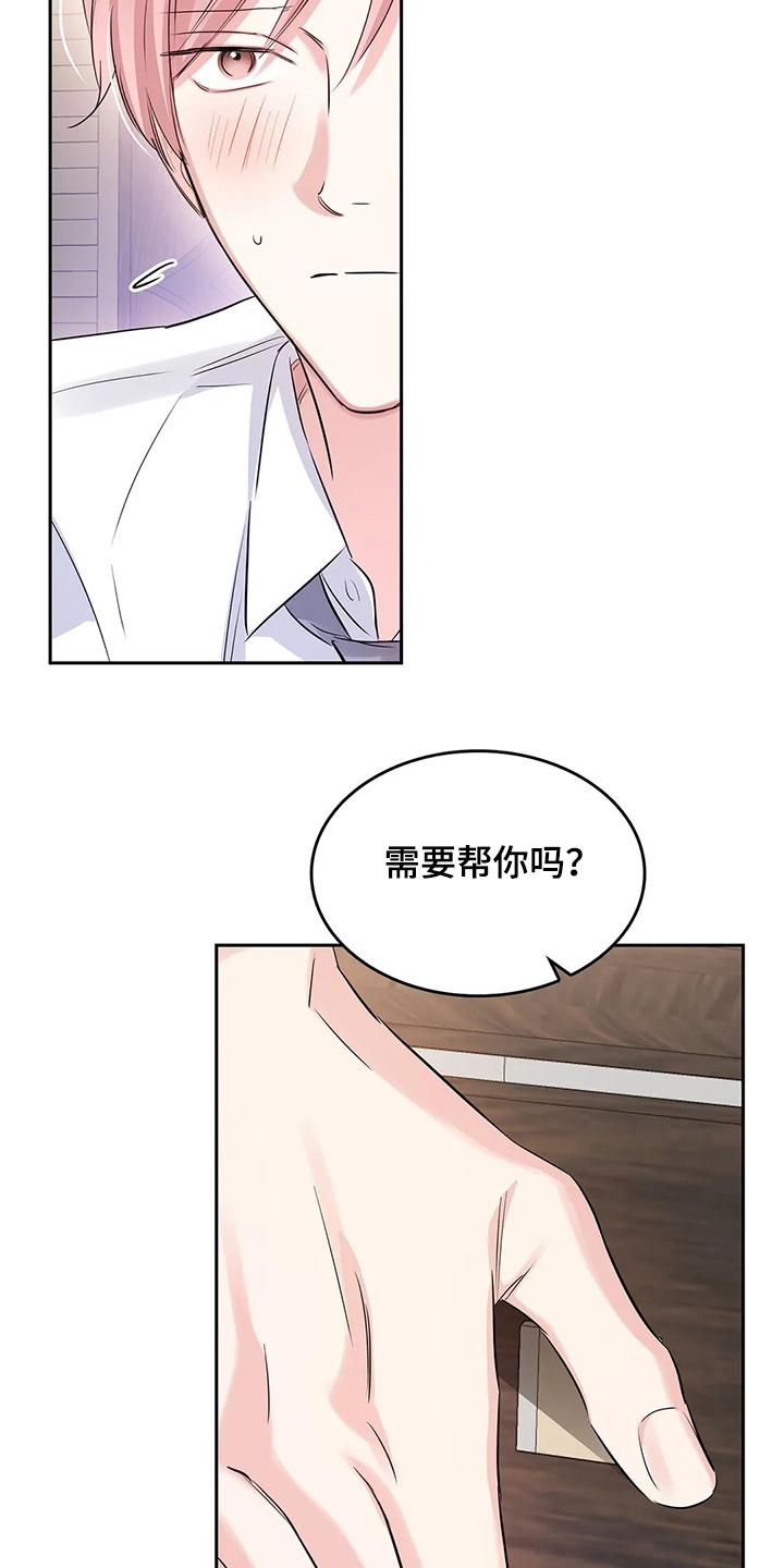 《童颜上司》第34章晚上的时间 第9页