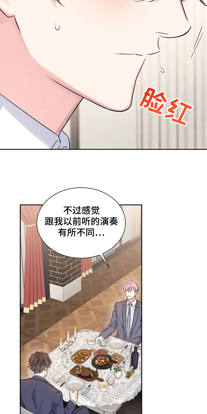 《童颜上司》第36章怎么会 第11页
