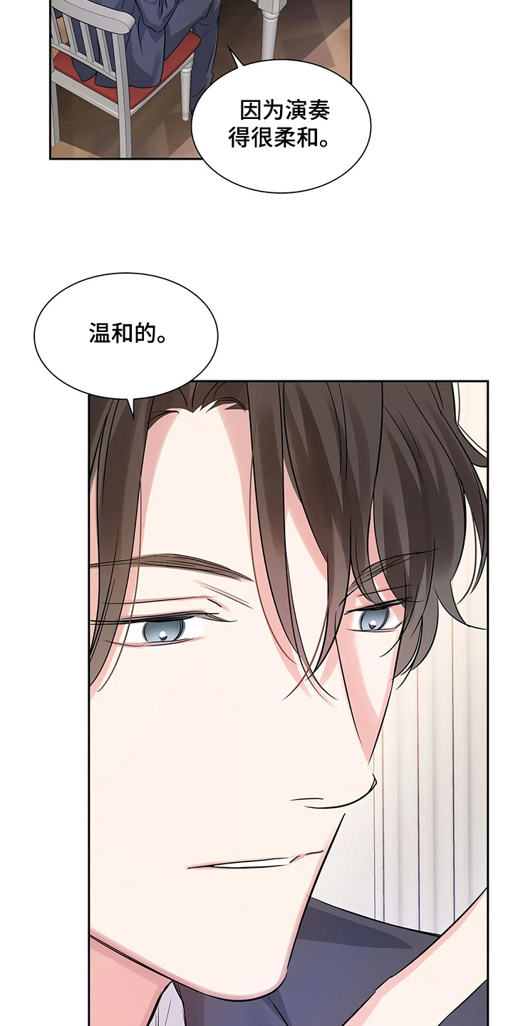 《童颜上司》第36章怎么会 第12页