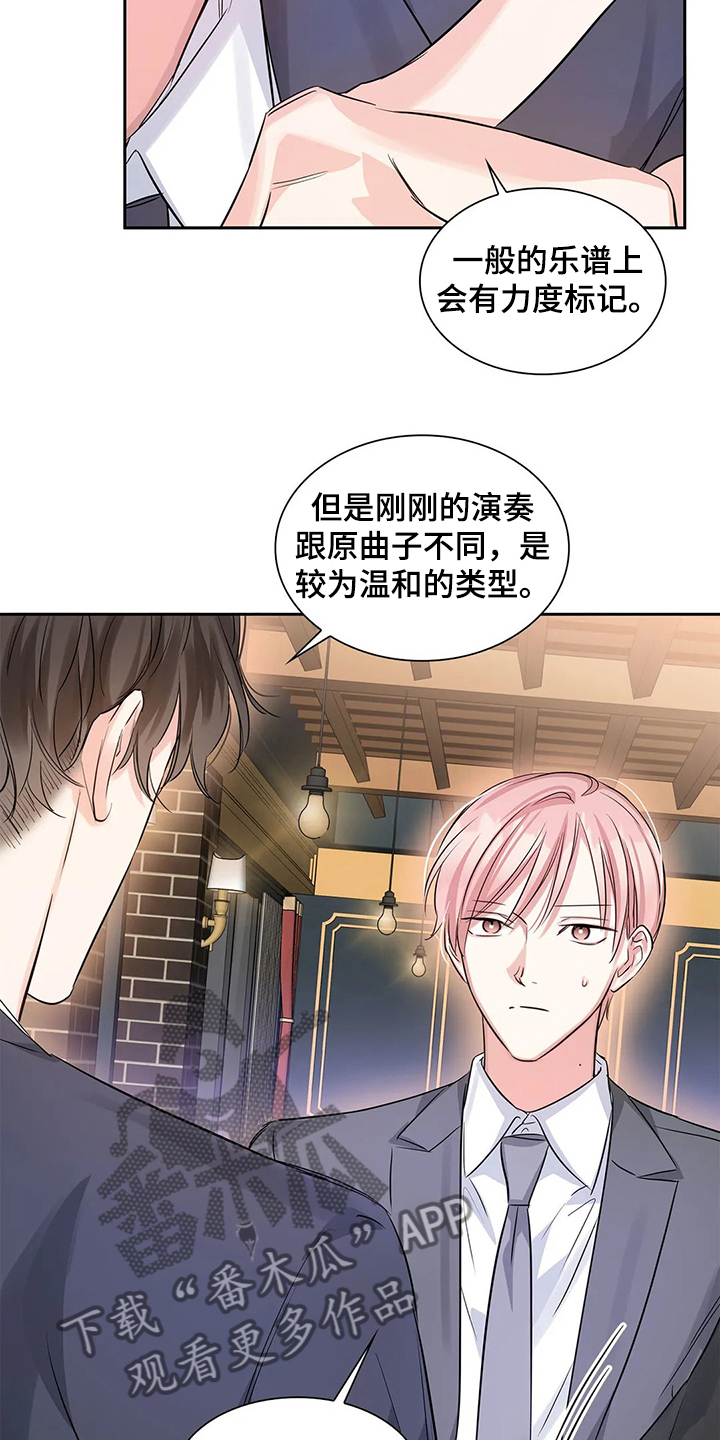 《童颜上司》第36章怎么会 第13页