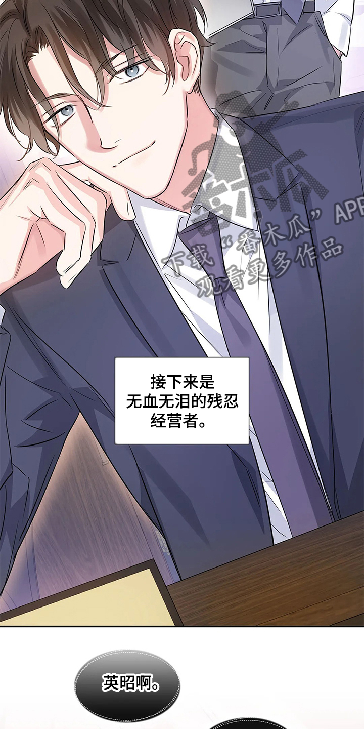 《童颜上司》第36章怎么会 第18页