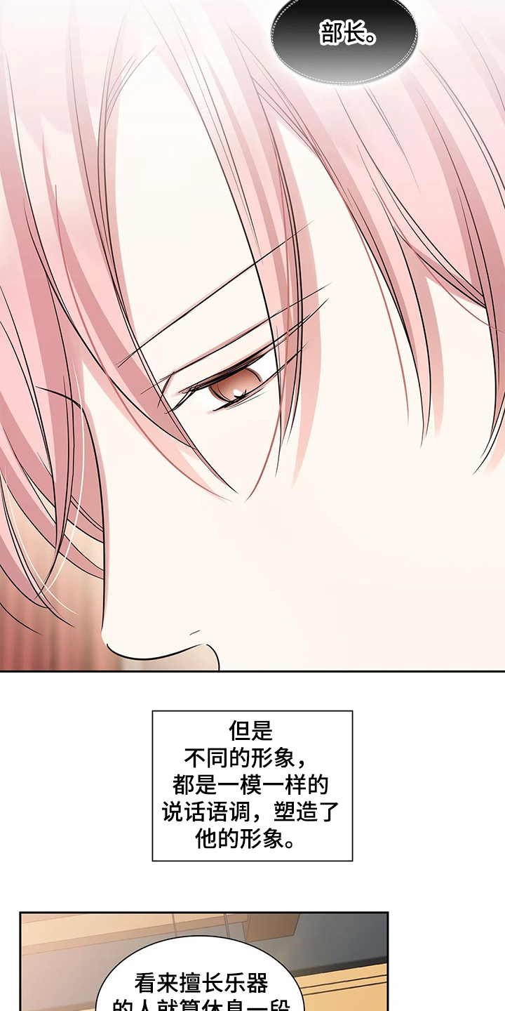 《童颜上司》第36章怎么会 第19页