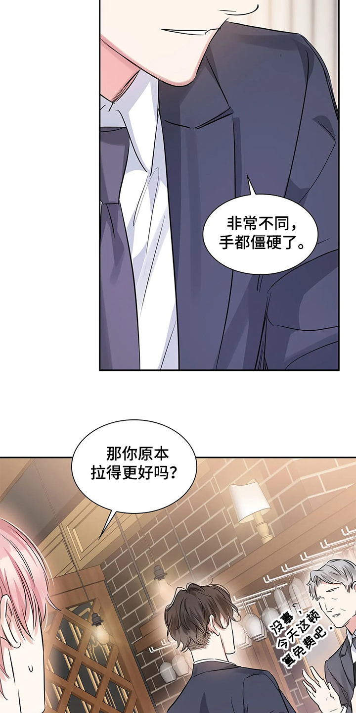 《童颜上司》第36章怎么会 第21页