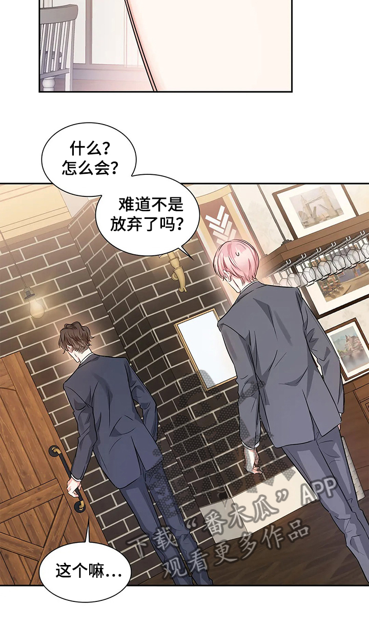 《童颜上司》第36章怎么会 第26页
