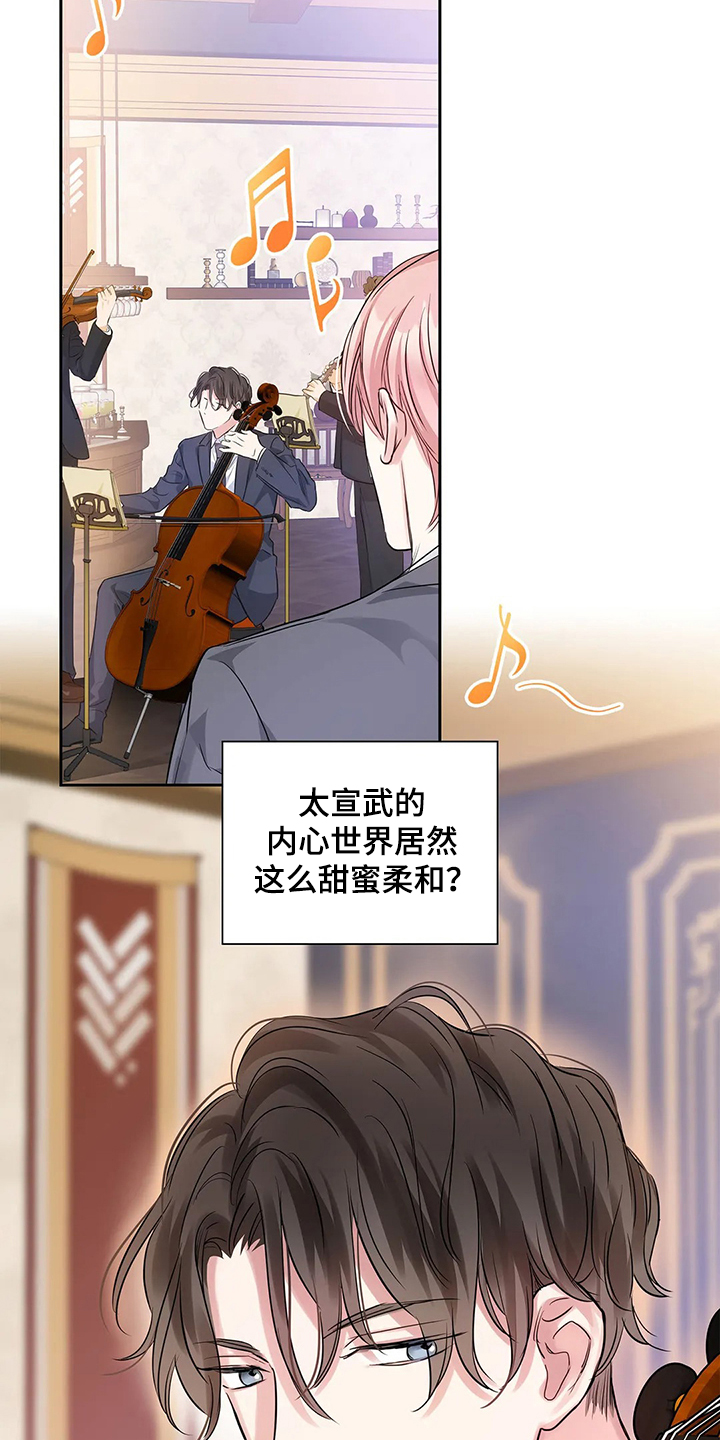 《童颜上司》第36章怎么会 第2页