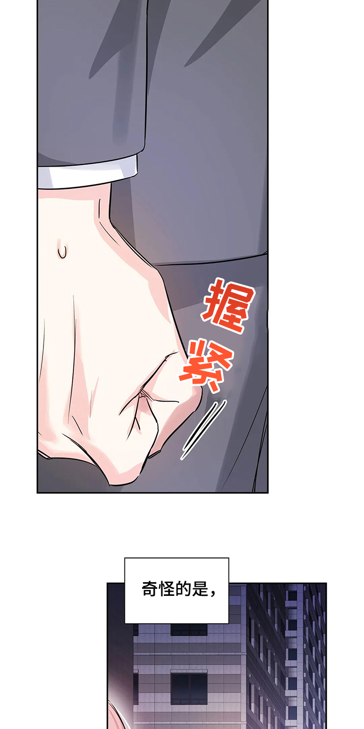《童颜上司》第36章怎么会 第30页
