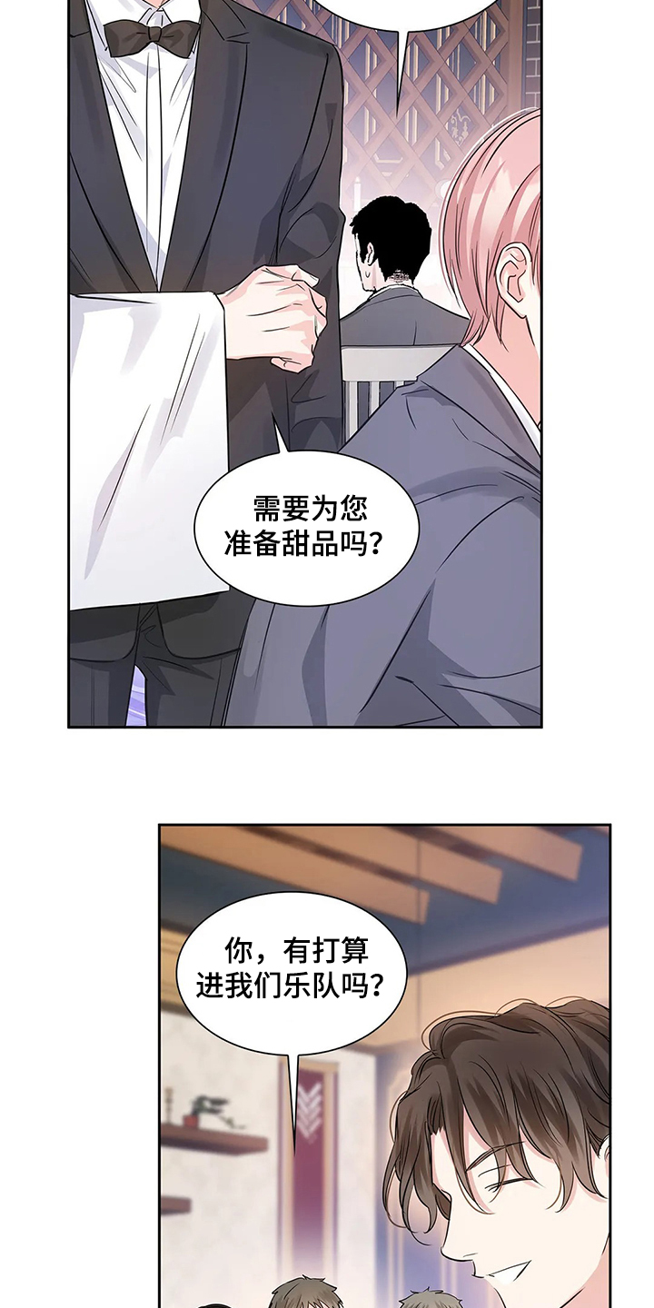《童颜上司》第36章怎么会 第5页