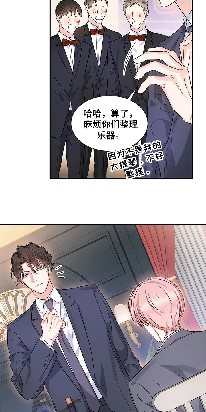 《童颜上司》第36章怎么会 第6页
