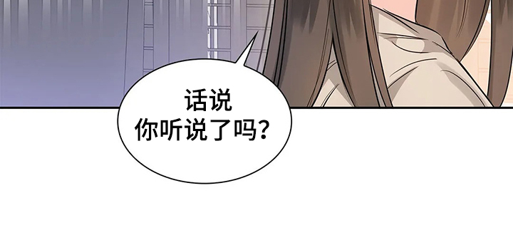 《童颜上司》第33章傻逼 第12页