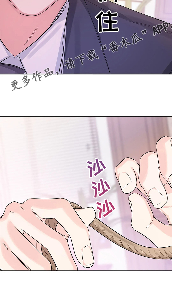《童颜上司》第33章傻逼 第23页