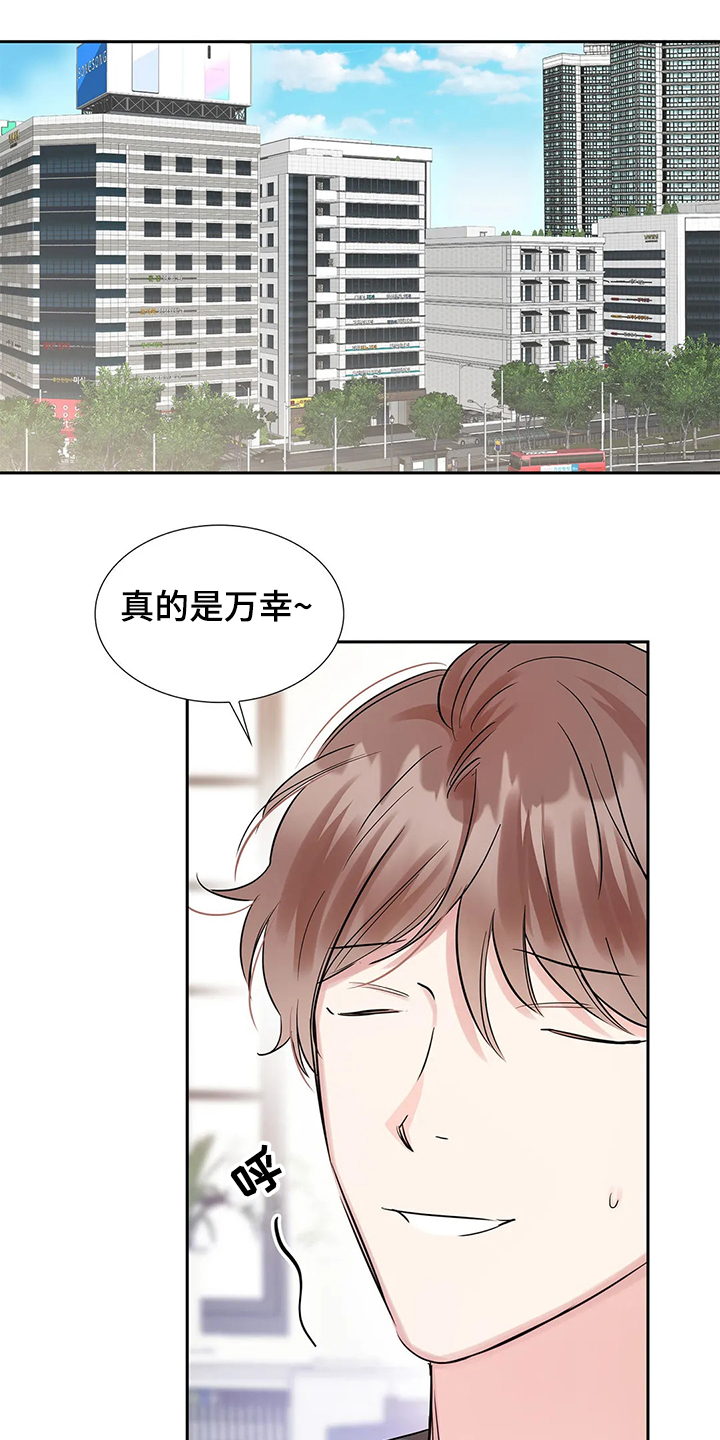 《童颜上司》第31章汇报公务 第1页