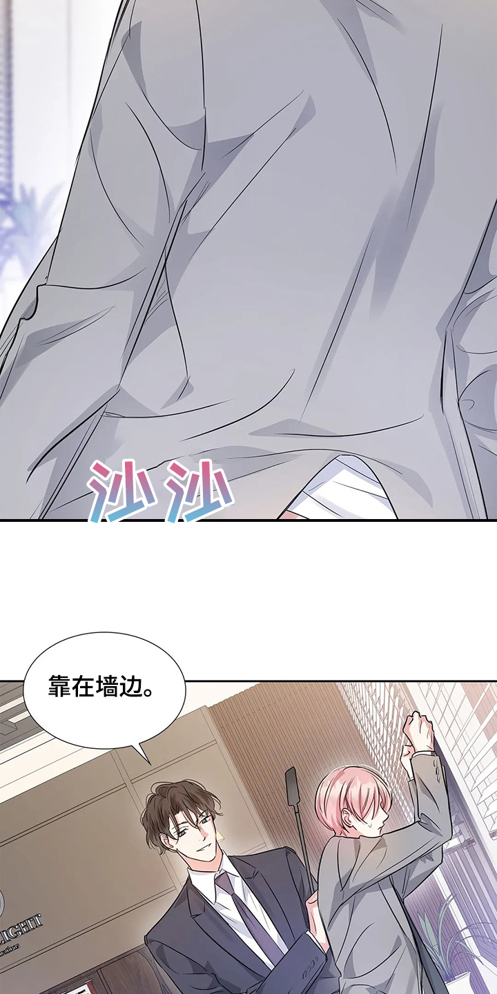 《童颜上司》第31章汇报公务 第23页