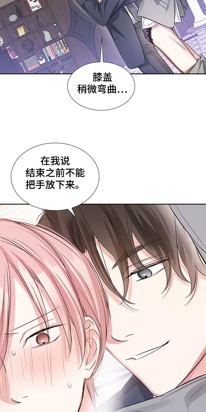 《童颜上司》第31章汇报公务 第24页