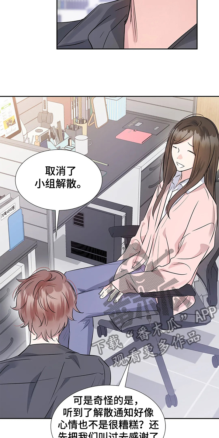 《童颜上司》第31章汇报公务 第2页