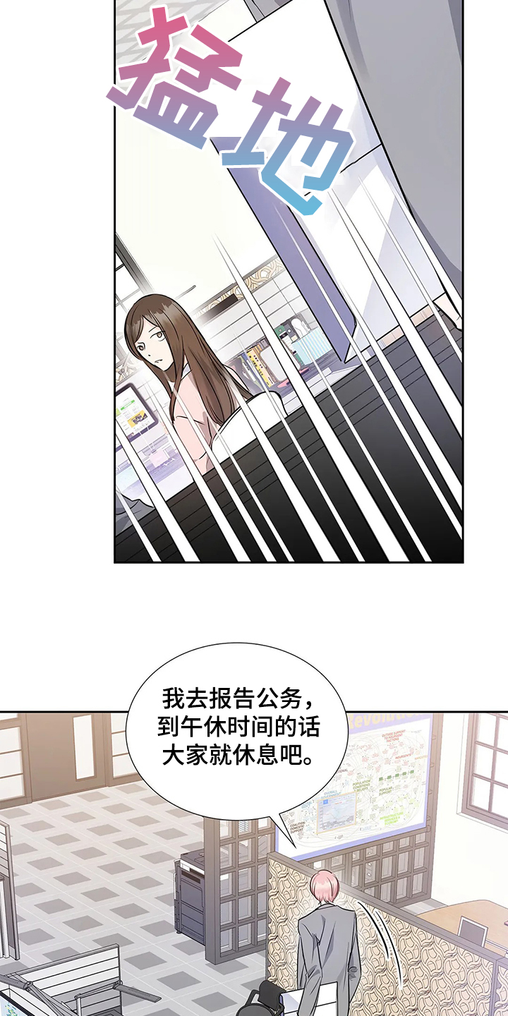 《童颜上司》第31章汇报公务 第5页