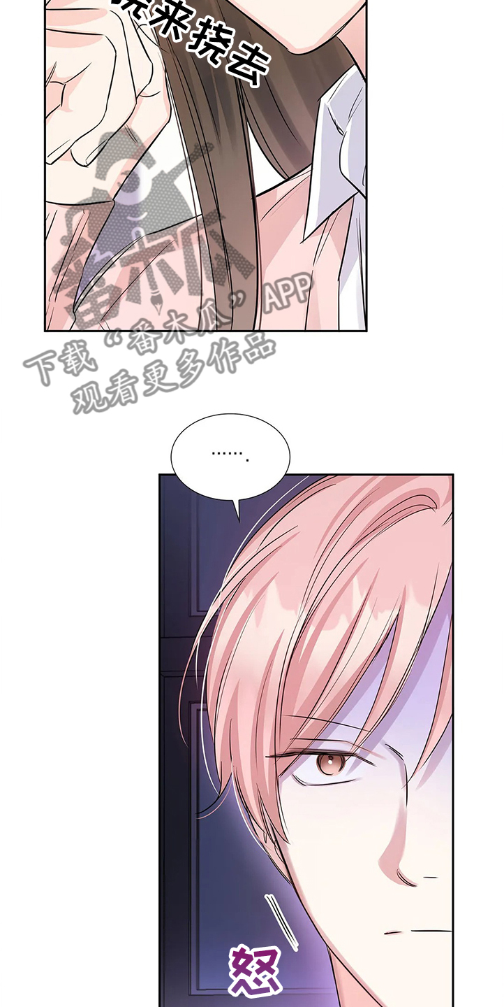 《童颜上司》第29章新任理事 第19页