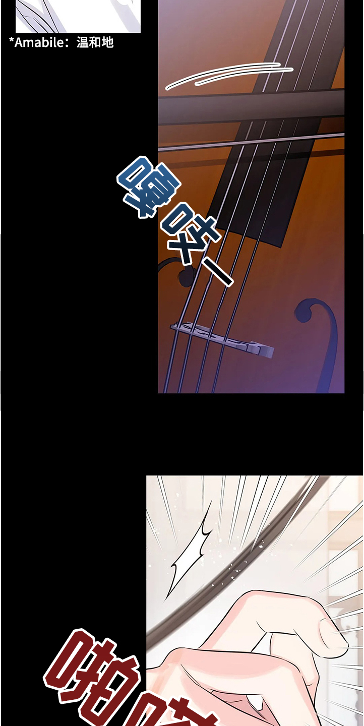 《童颜上司》第29章新任理事 第3页