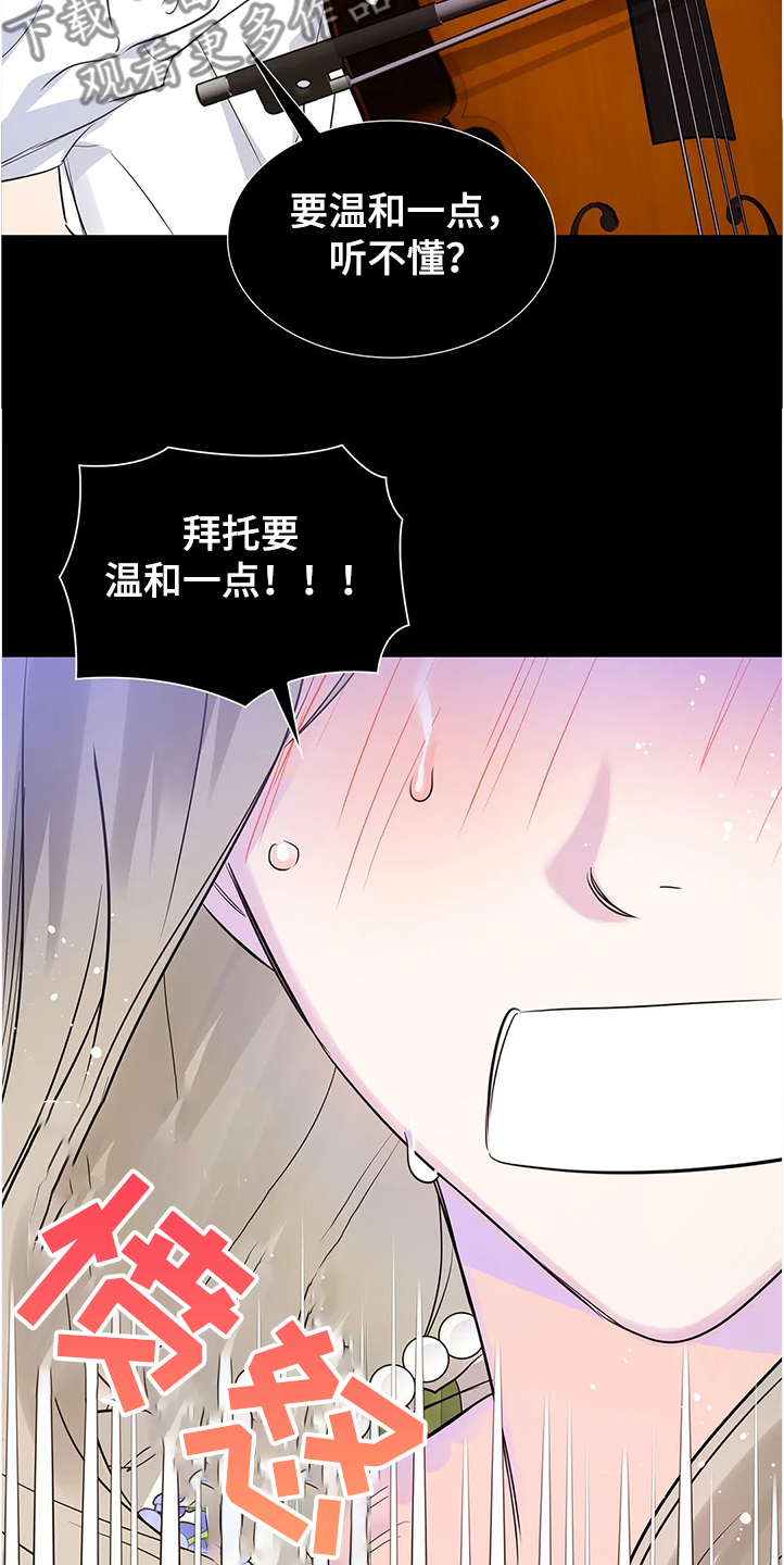 《童颜上司》第29章新任理事 第5页