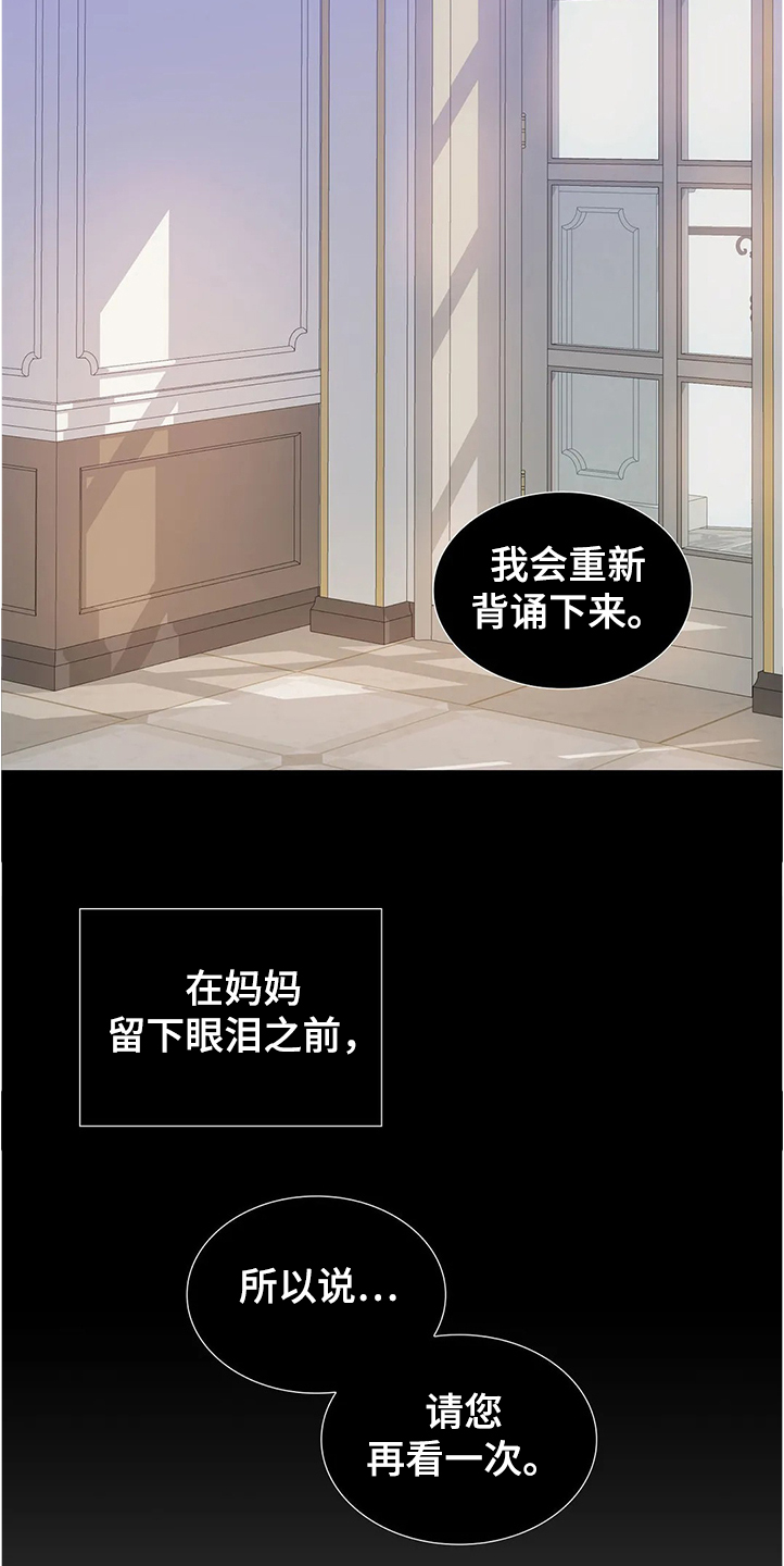 《童颜上司》第29章新任理事 第7页