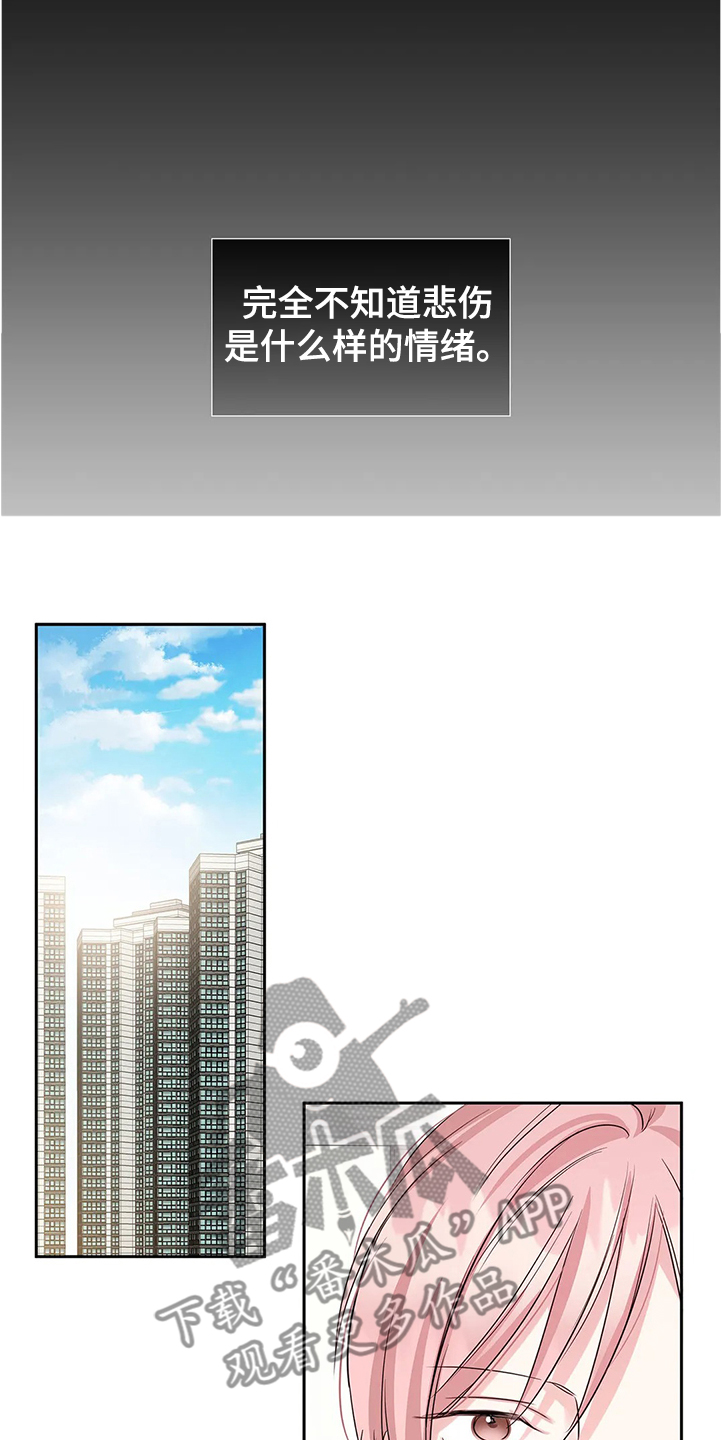 《童颜上司》第29章新任理事 第8页